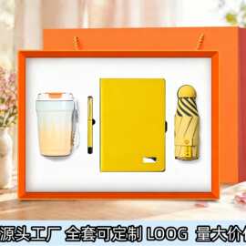 源头工厂现货直供 商务礼品套装可定制 LOGO 企业伴手礼学生礼品