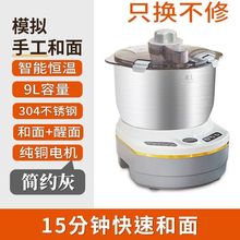 跨境定制全自动和面机家用揉面机馒头机搅面发面机发酵醒面一体机