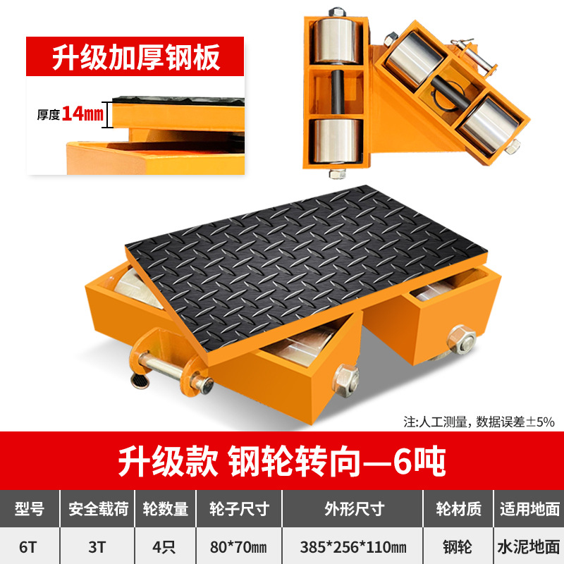 Tanque de movimiento Jinyou tanque de carga pesada tanque de tierra recto buey tanque pequeño desplazador de carga pesada rueda de tanque universal