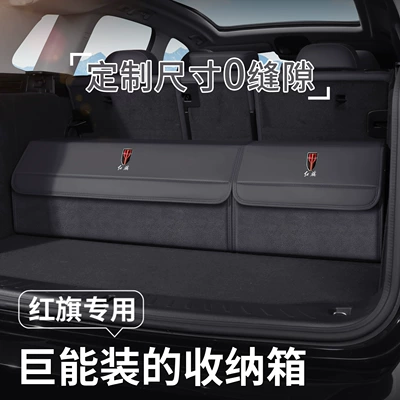 Eqm5/Hs5/H5/Hs3Phev/H6 Car Trunk | Car storage bag/box