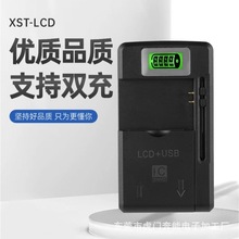 BNDZ   LCD液晶显示万能充电器usb充电器手机充电器工厂直销