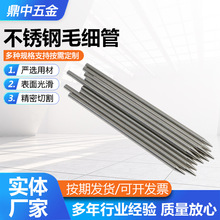不锈钢毛细管304不锈钢精密管供应不锈钢管304不锈钢毛细管