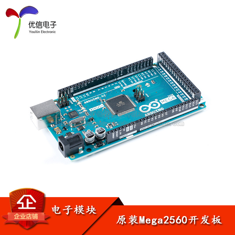 ARDUINO  R3 A000067 ATmega2560开发板模块