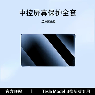 Control Screen Protective Glass – Car interior film