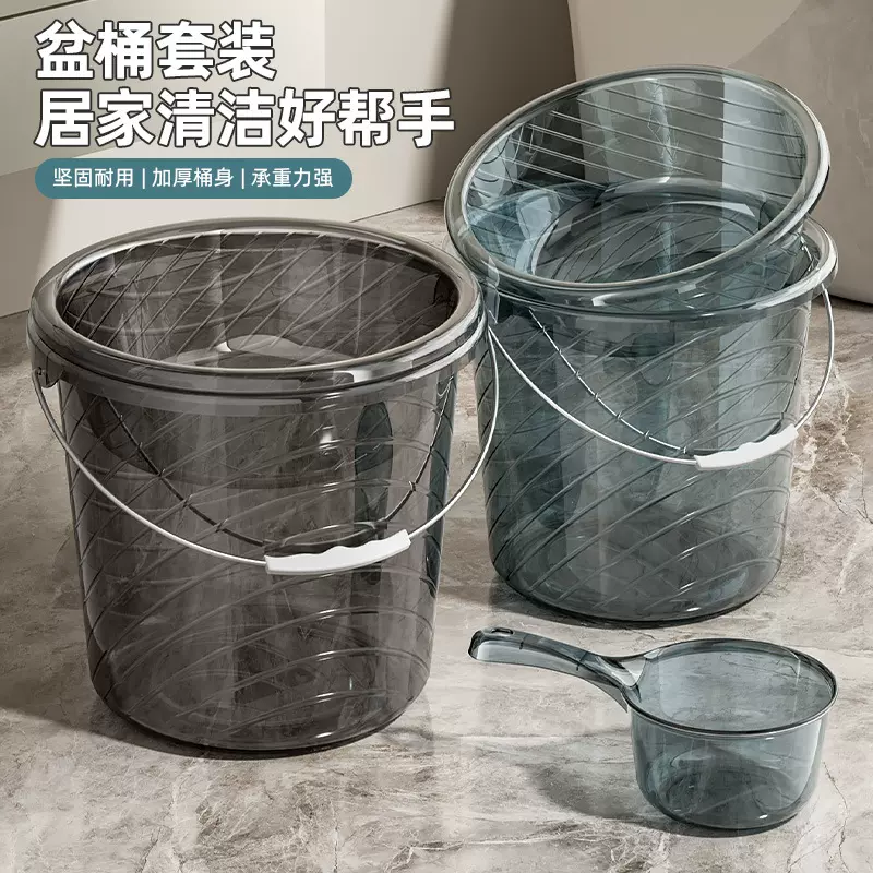 家用塑料水桶加厚大号储水桶学生宿舍洗澡洗衣手提桶透明洗衣桶