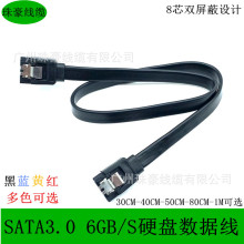 厂家直销sata数据线 sata 3.0硬盘数据线 sata3 0固态硬盘数据线