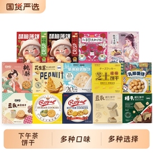午茶饼干办公室休闲零食组合休闲食小零食立包装方便携带