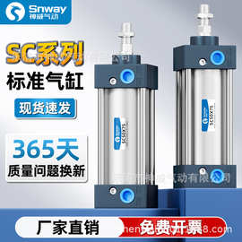 神威气动 SC标准气缸 大推力 自动化专用 厂家直供 可定制