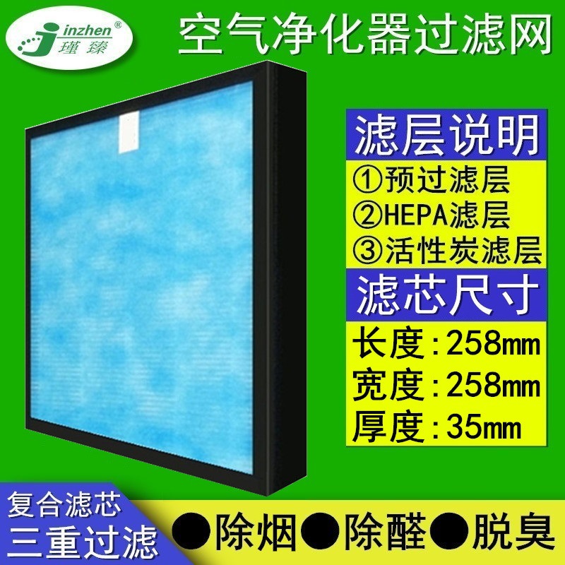 麻将机棋牌室吸烟灯空气净化器过滤网hepa除二手烟活性炭脱臭滤芯
