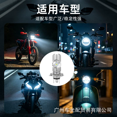 12V high-brightness motorcycle LED: Motorcycle headlights, headlights