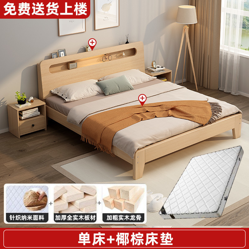 実木ベッド1.5メートル家庭用1.8メートルツインベッドシンプル現代賃貸経済型1.2mシングルベッド