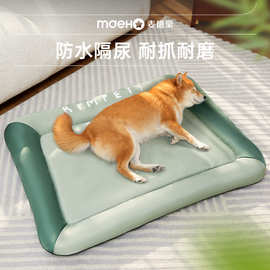 狗垫子四季通用防撕咬防水防尿夏天狗窝夏季宠物不粘毛猫窝猫垫子