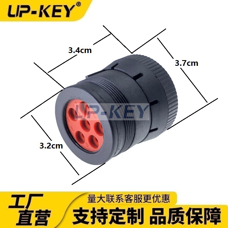 重卡挖掘机6P母康明斯连接器6P母J1708连接器6P母头卡车连接器