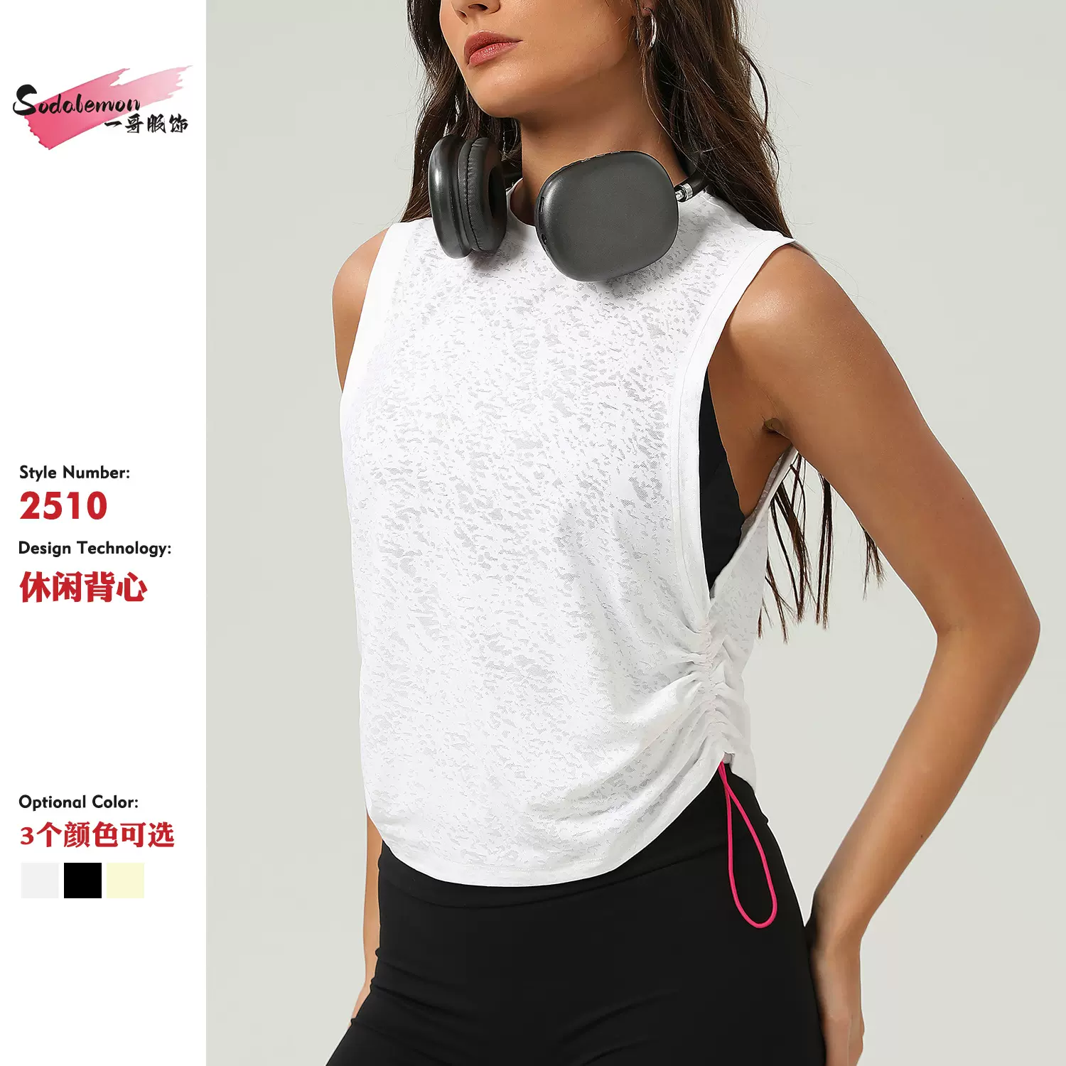 跨境透气瑜伽运动背心女夏宽松圆领无袖运动上衣下摆抽绳提花罩衫