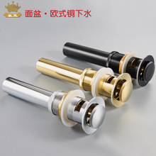 欧标面盆下水器金色银色黑按压弹跳芯陶瓷台面盆配套用全铜下水头