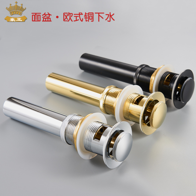 欧标面盆下水器金色银色黑按压弹跳芯陶瓷台面盆配套用全铜下水头