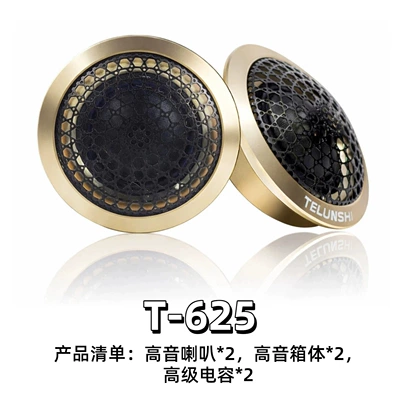 Car Audio Tweeters, a Pair of Car-Mounted Silk Diaphragm Tweeters, Audiophile-Grade Tweeter Speakers (Car horn/tweeter) - t625-tweeter-speaker