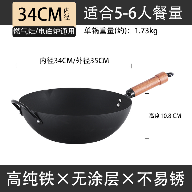 Cocina rey hierro wok hogar wok no recubierto estufa de gas plana Cocina de Inducción especial hierro Polo olla de hierro