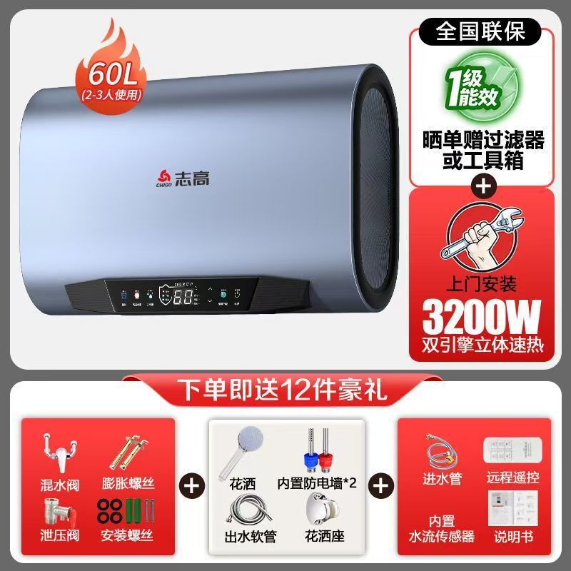 【上门安装】电热热水器家用洗澡储水式节能一级40/50/60/80L|undefined