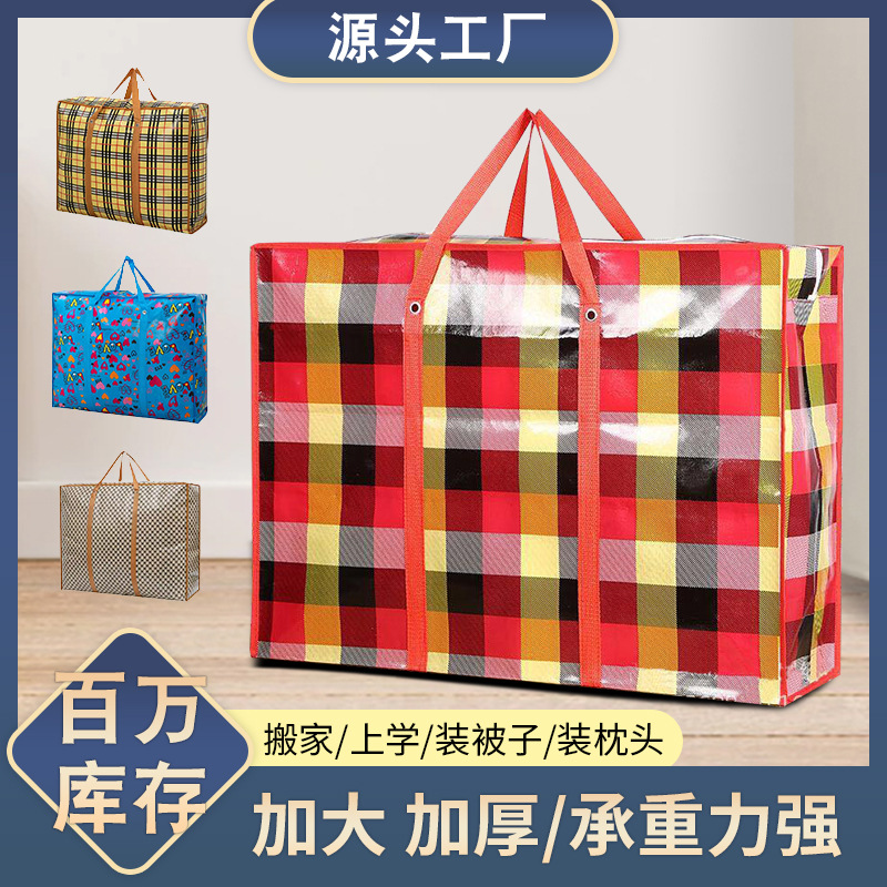 Non-woven coated Perforated Folding moving bag water-repellent luggage bag plastic packing bag manufacturers spot wholesale
