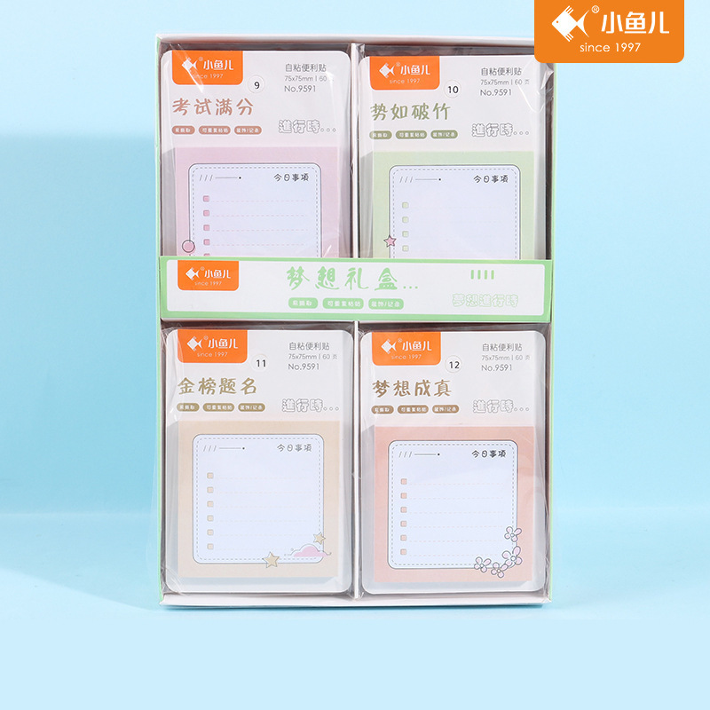 포스트잇 노트 스티커 스티커 스티커 메시지 스티커 읽기 테이크 아웃