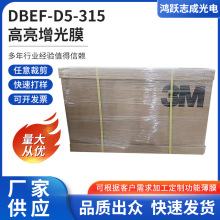 3M����ƬDBEF-D5-315��������Ĥ �V��C�@ʾ��������Ĥ�S�ҹ���