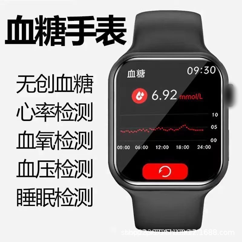 Huaqiangbei New Non-Invasive Needle-Free Blood Glucose and Blood Pressure Smart Watch with Uric Acid, Heart Rate, and Sleep Monitoring - Dropshipping Available