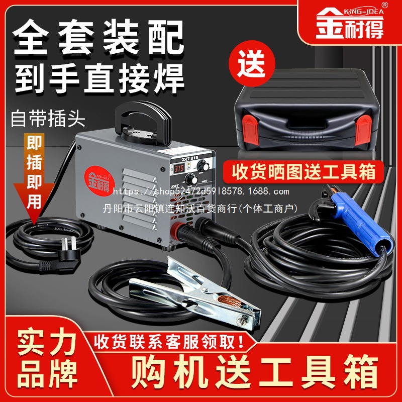 金耐得电焊机220v家用380v小型两用315双电压进口技术新款电焊机