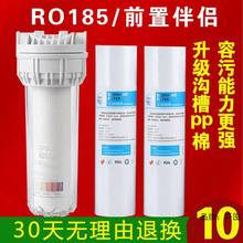 。净水器PP棉滤芯通用RO185滤芯10寸聚QY-PL101A前置伴侣