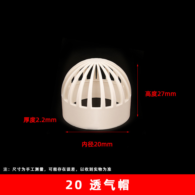 PVC tanque de peces tapa transpirable tapa permeable hemisferio tapa impermeable Red de mariscos piscina desbordamiento accesorios de tubería filtro accesorios de tanque de agua accesorios