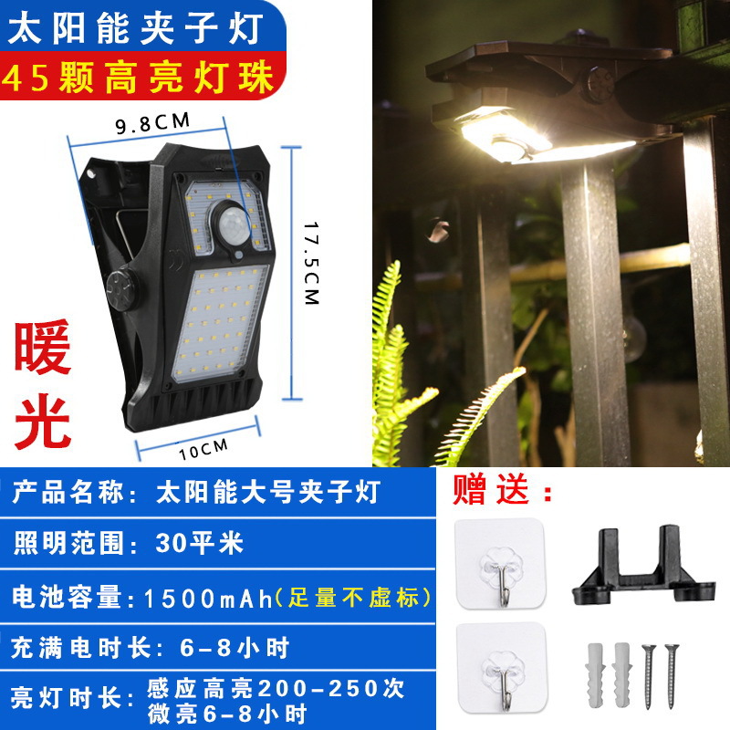 따뜻한 빛의 블랙 클립 램프(45LED 유리판)