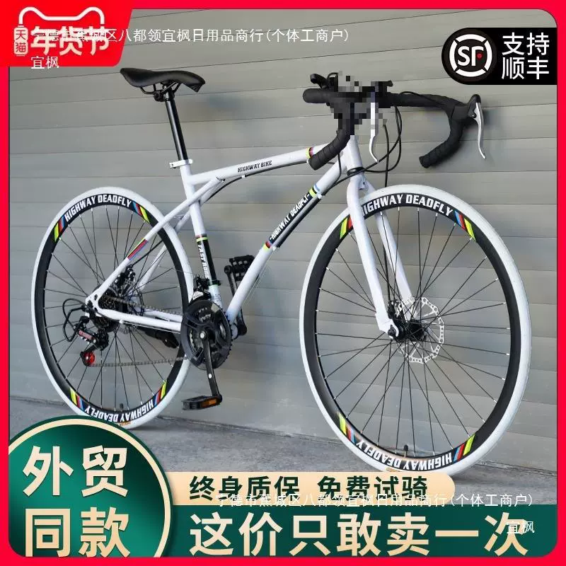 Road Bike, racing bicycle with brake system and gearbox, 21/24-speed, unisex