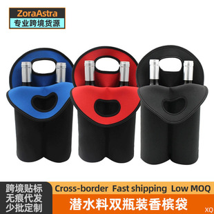 Diving Material Double Wine Bottle Cover Champagne Bottle Protective Bag 2 Pack Beer Bottle Handbag Anti-fall Insulation