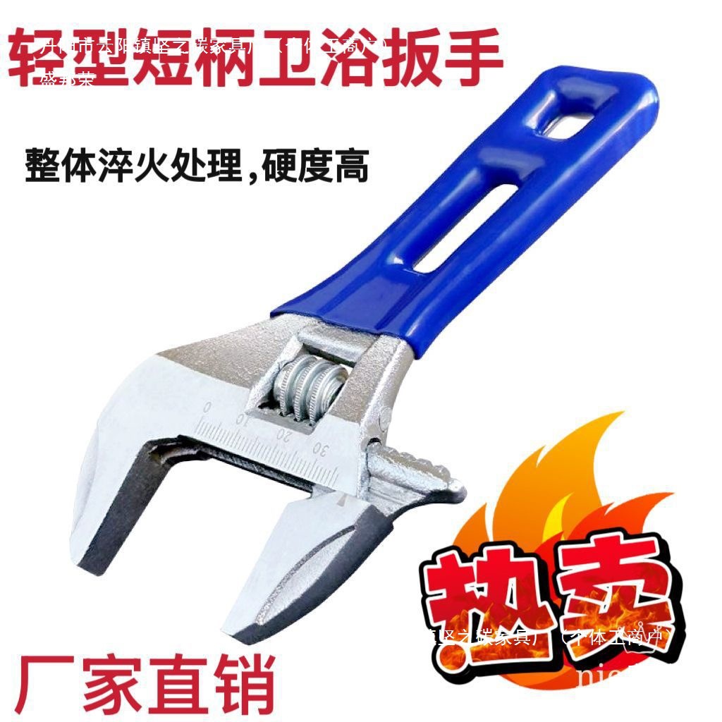 厂家直销开口活扳手卫浴大开口水暖下水管安装多功能扳子水龙头工