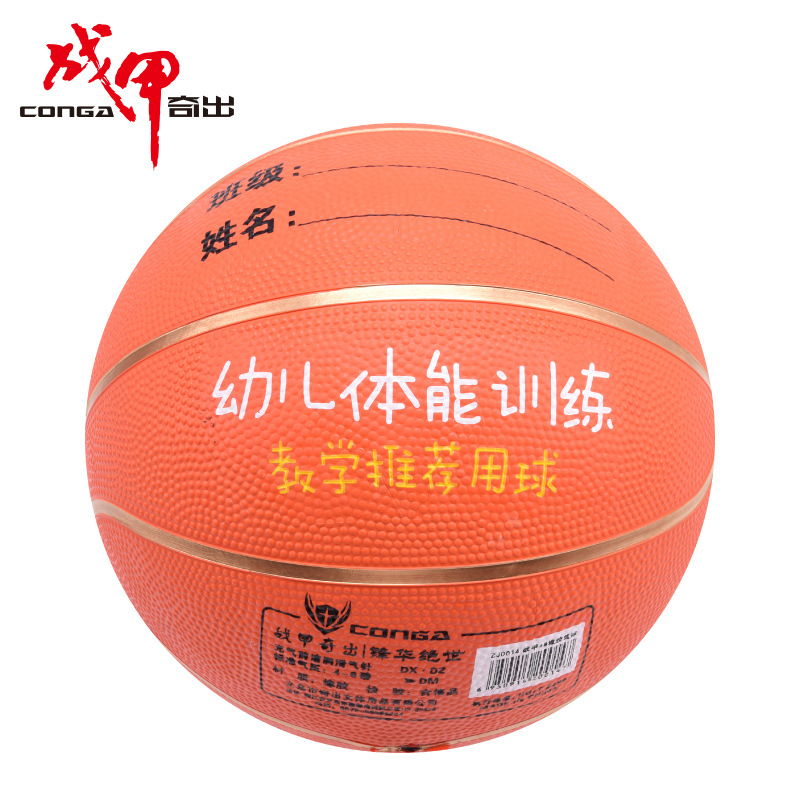 Armor Rubber Basketball for Primary School Students and Teenagers No. 45 No. 6 No. 7 Kidsren's Outdoor Cement Floor Adult Training