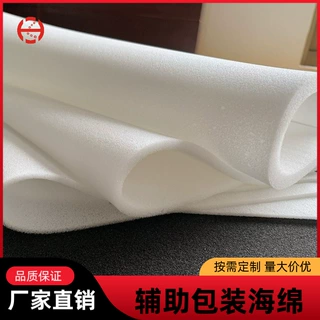 批发5mm白色水果海绵垫片 吸水快递减震薄海绵 包装海绵片材