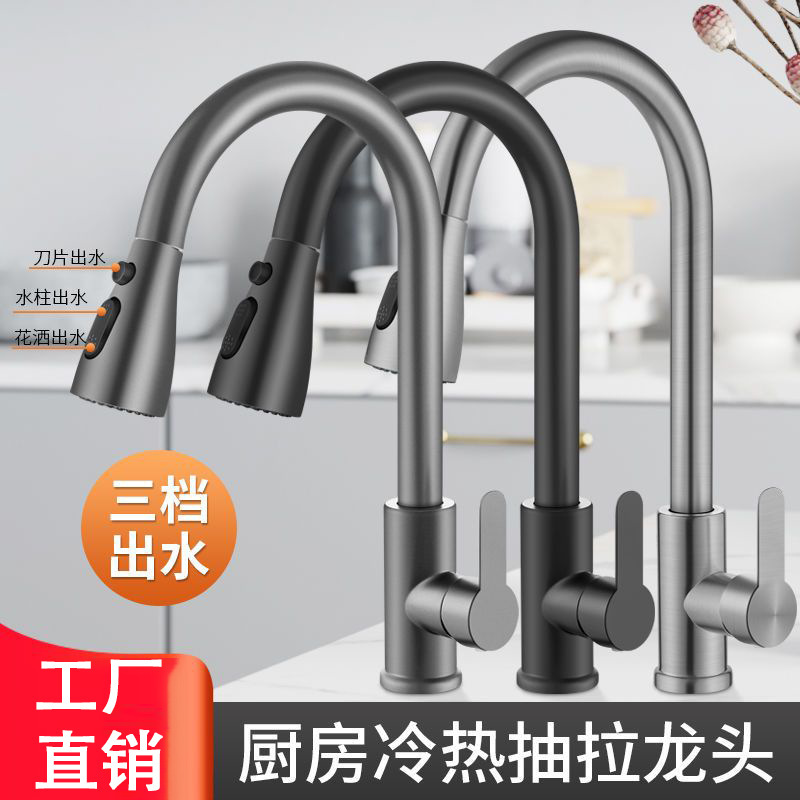 Wholesale stainless steel pull faucet kitchen hot and cold sink sink double water outlet retractable rotatable faucet