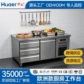 保鲜冷藏设备;自动售货机;冷冻食品加工