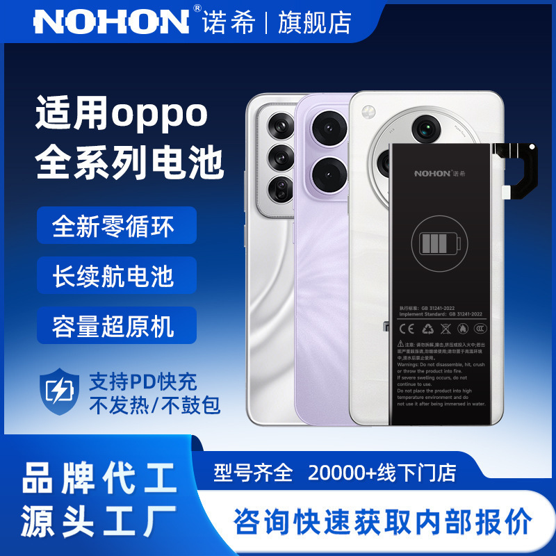 Nuoxi Is Suitable for Oppo Battery A35, Suitable for Realmegtneo Mobile Phone R15 Large Capacity A5/A72/A32/A9