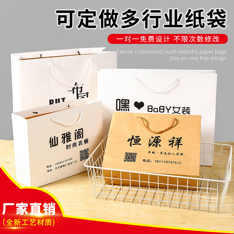 批发各类纸袋 手提袋  礼品袋  牛皮纸袋  外卖打包袋