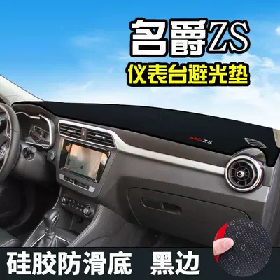 Dashboard Light-Proof Mat Ruixing Gtmg6/Ruiteng: Günəş əleyhinə siperlik - mg-zs-front-window-black-border