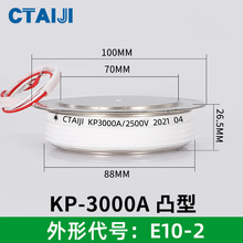 台基晶闸管单向可控硅KP4000A1000V-8000V凸型软启动中频炉专用