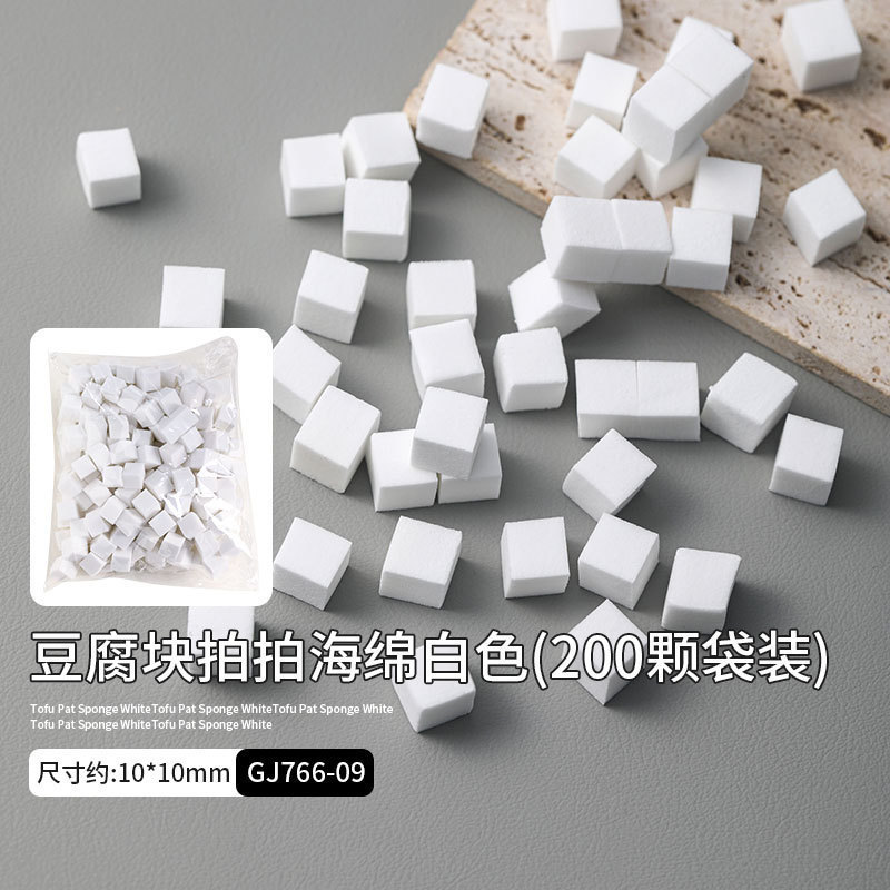 美甲拍拍绵渐变抓夹高密度豆腐块小海绵尺寸颜色盒子logo定制批发|undefined