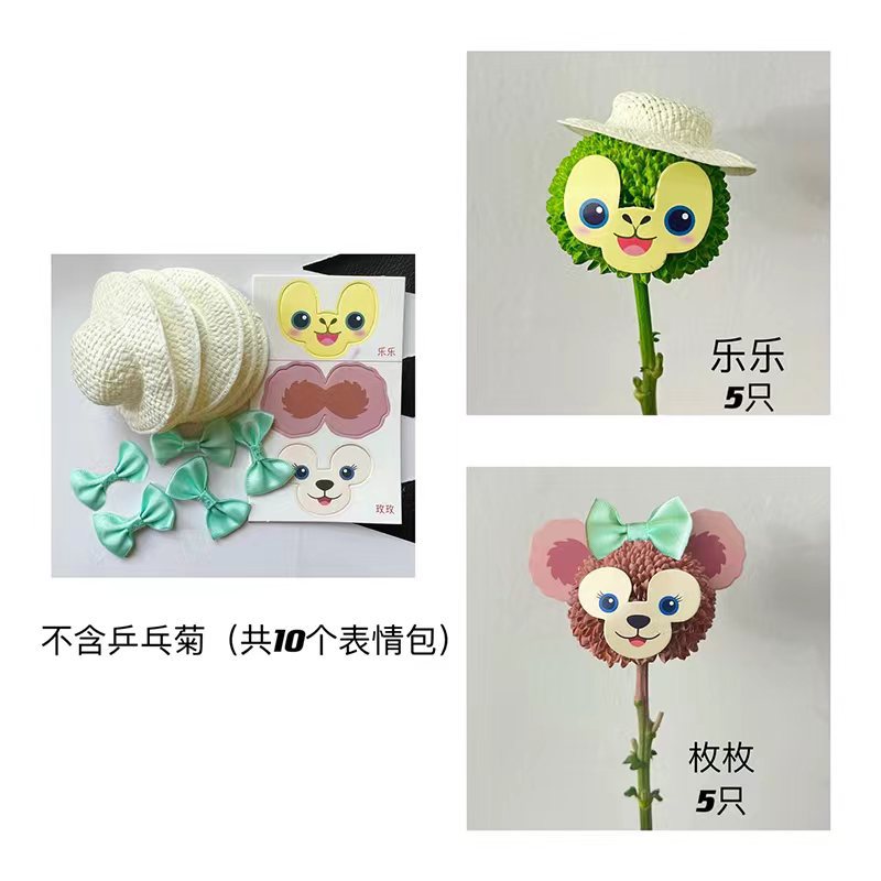 Día de los niños del 1 de junio ping-pong crisantemo sonriente estrella Lulu Linnabel ramo de flores hecha a mano material de decoración paquete de flores