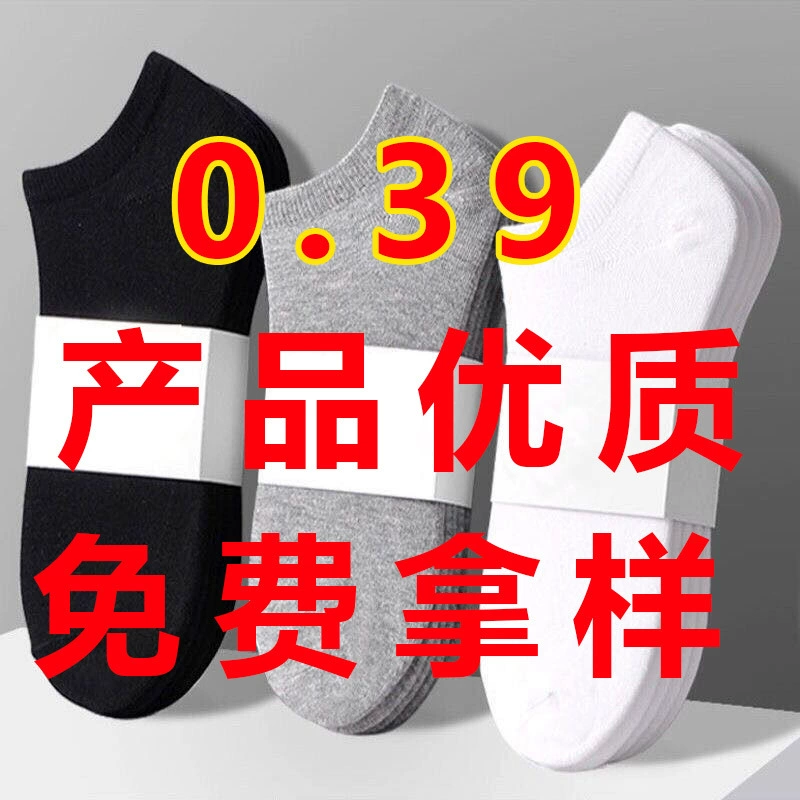 Летние мужские дышащие носки с дезодорантом, мужские черно-белые серые носки, круглый год, однотонные женские носки-лодочки, универсальные невидимые носки