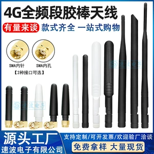 5G LTE 4G GSM 3G 2G NB-IOT Антенна 868 МГц.
