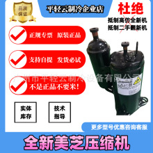 美芝1.5P2P3P原装压缩机KSK103D53UFZ KSN140D21UFZ KTM240D57UMT