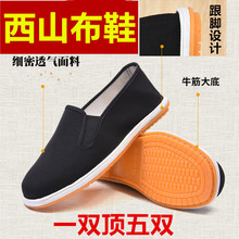 老北京布鞋男千层底黑夏软底一脚蹬单鞋牛筋鞋子地摊摆摊批发透气