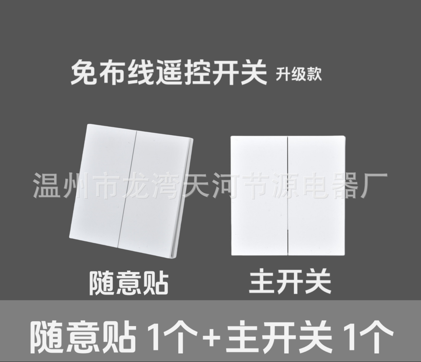 Second opening and random sticker + main switch