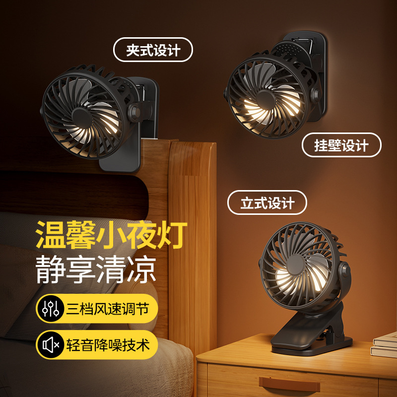 跨境夹子风扇小型夹式USB充电款静音婴儿车便携户外小风扇可夹立|undefined
